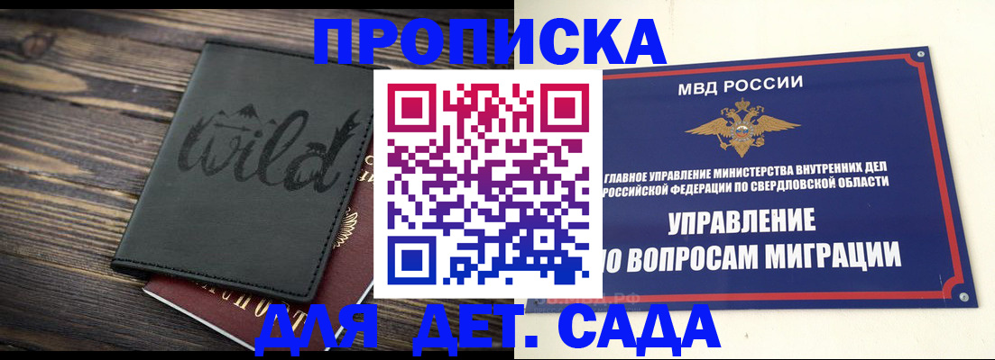 прописка поиск в Перми