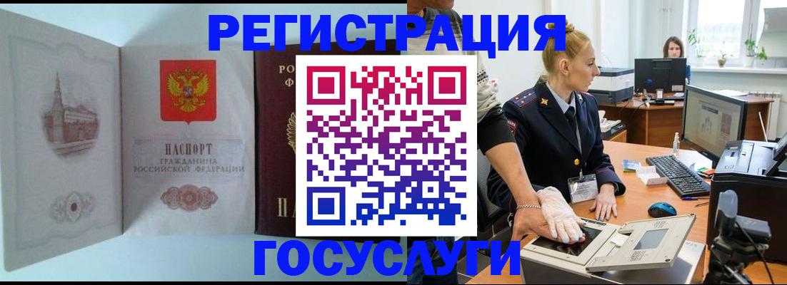 прописка для работы в Перми