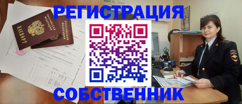 временная регистрация поиск в Перми