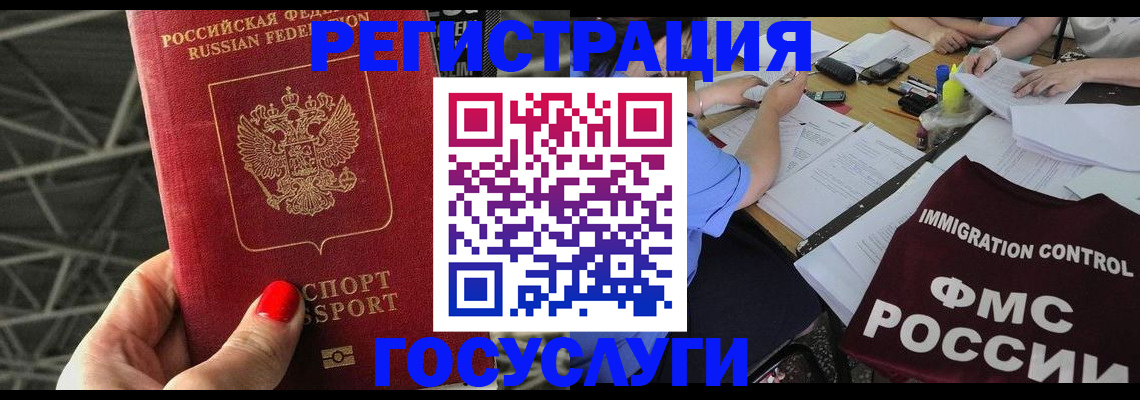 временная регистрация гарантия в Перми