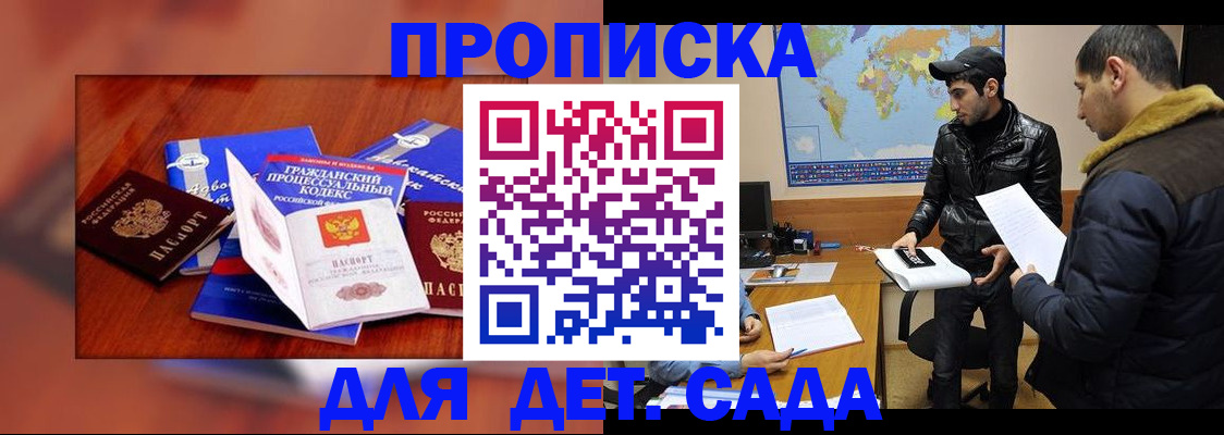 временная регистрация в Перми