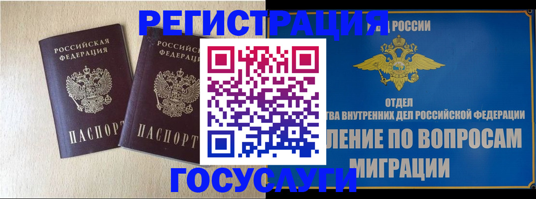 временная регистрация в Перми