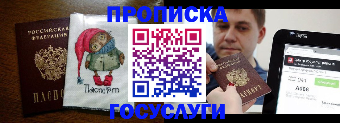 временная регистрация госуслуги в Перми